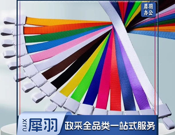 工作证挂绳胸卡架子