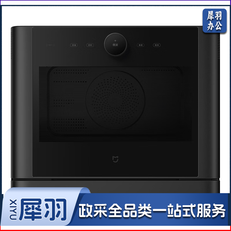 米家小米智能变频微蒸烤一体机 微波炉电烤箱电蒸箱空气炸四合一 专业烘烤 不锈钢内胆 台式大容量27升