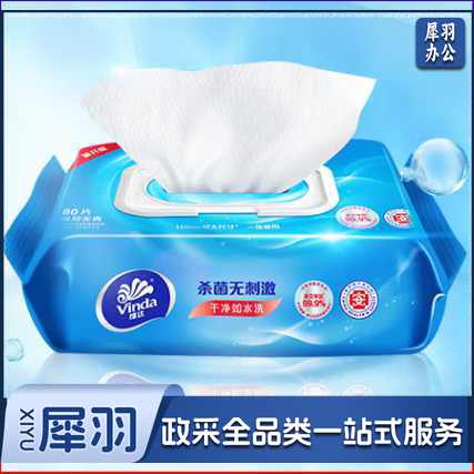 维达(Vinda)湿巾湿纸巾杀菌湿巾纸80片