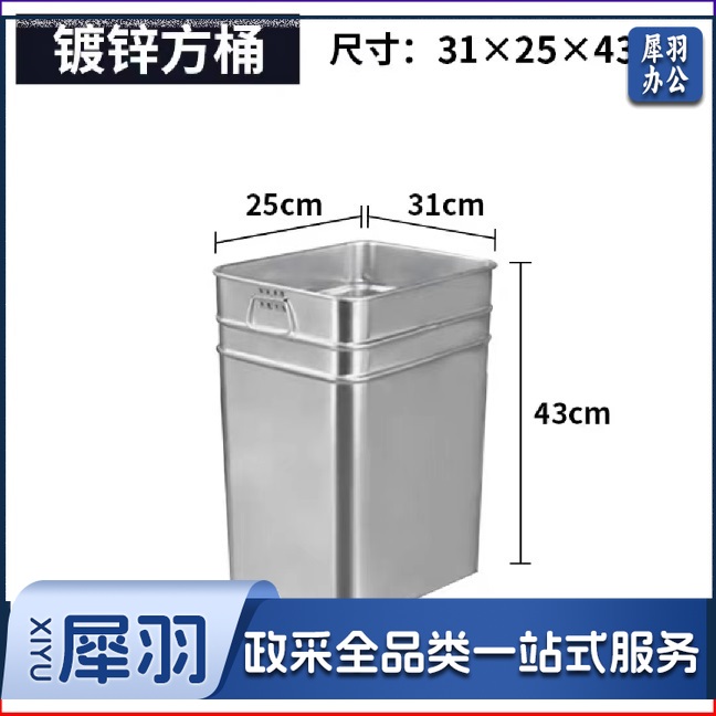 不锈钢垃圾桶内胆   镀锌方形内桶   31*24*43cm