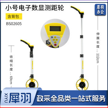 波斯（BOSI）电子数显式测距轮手推滚轮式测距仪量路车器户外滚动推尺工程测量尺 BS02605（159MM）