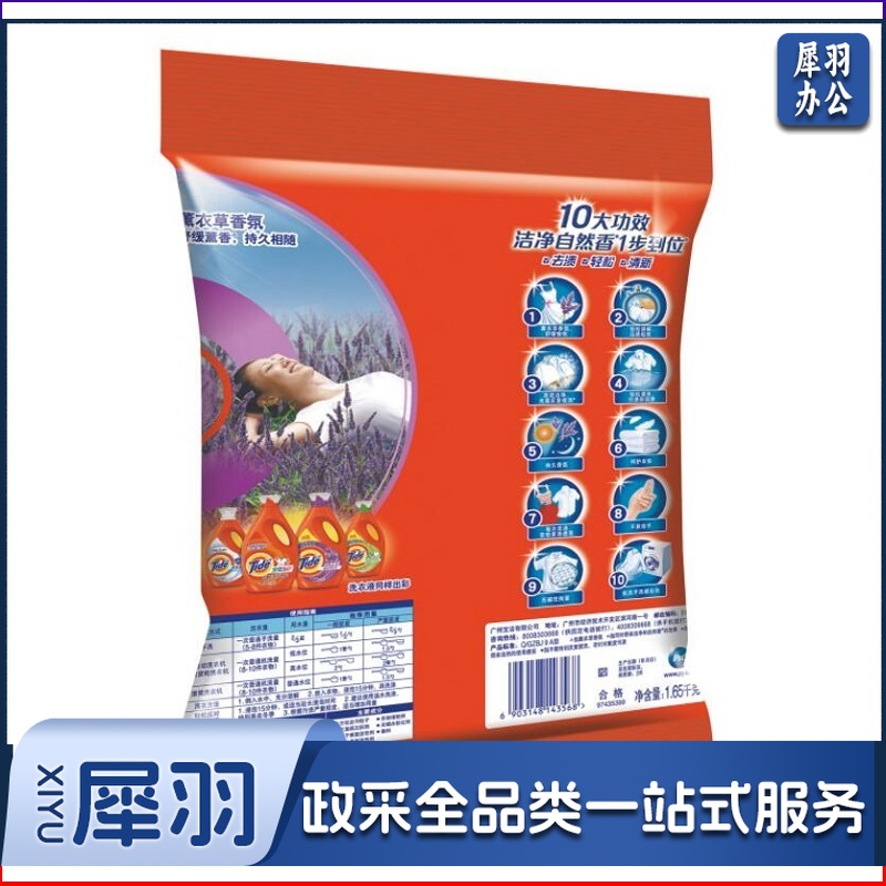 汰渍洁净薰香洗衣粉1.65kg/袋 （新包装为淡雅熏香）新旧包装随机发货 劳保