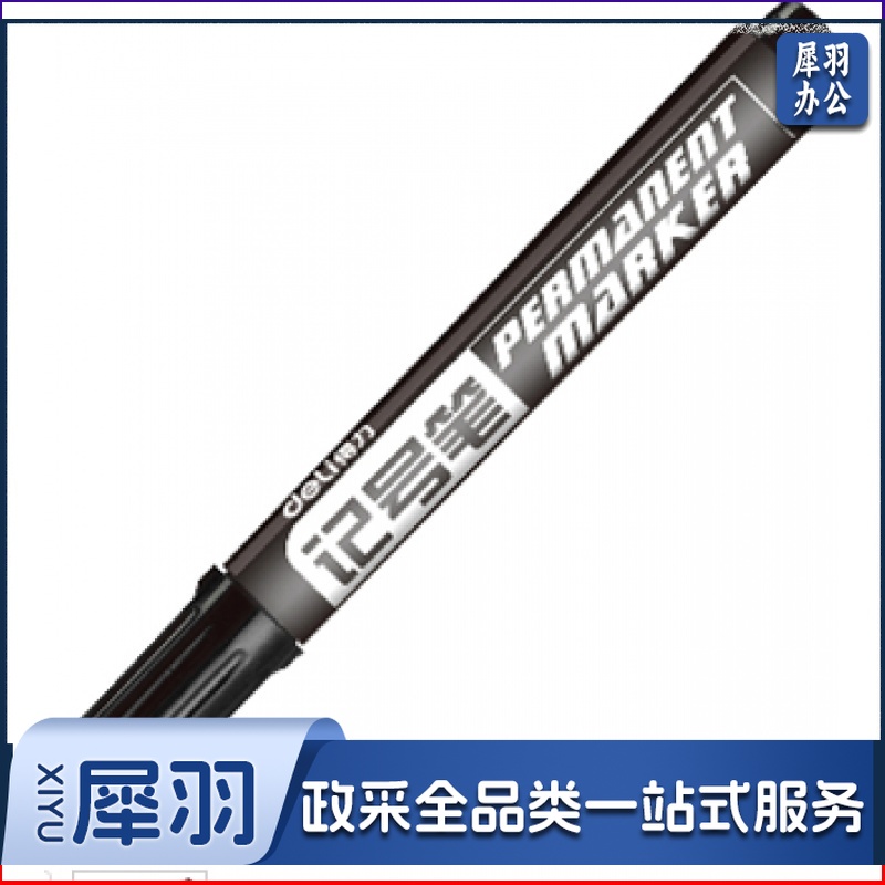 得力 记号笔 6881 1.5mm 10支/盒 黑色颜色：黑色/盒 6881 1.5mm 1/10/960