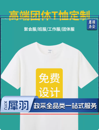 短袖班服定制t恤工作服上衣订制印logo