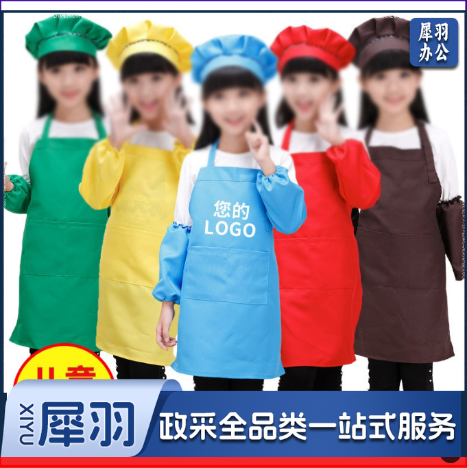 儿童围裙画画衣定制logo美术绘画印字烘焙防水挂脖纯色幼儿园套装小码身高【80-100cm】
