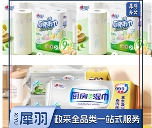 心相印厨房2+1组合套装