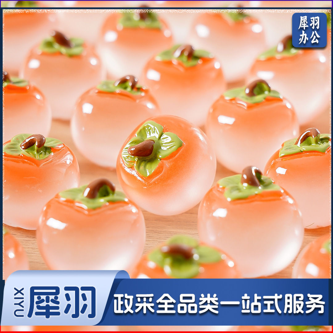 创意仿真夜光柿子萌粒 DIY饰品挂配件桌面车载迷你柿柿如意小摆件（1#柿子）