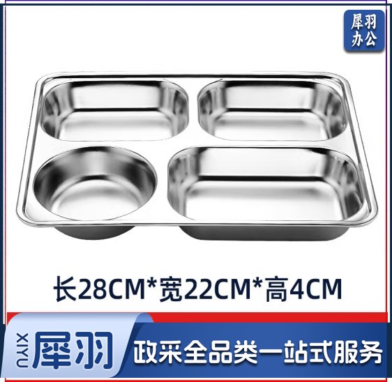 成人儿童食堂方形分格餐盒加深加厚带盖饭盘快餐盘不锈钢餐盘（304不锈钢材质无盖）