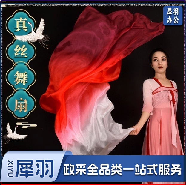 真丝舞蹈扇子缠舞蹈扇酒红万疆跳舞扇古典舞总长1.2米 31厘米扇骨 右手