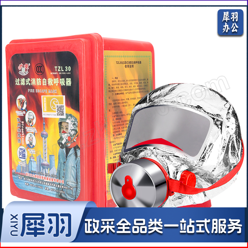 过滤式消防自救呼吸器 单位：个