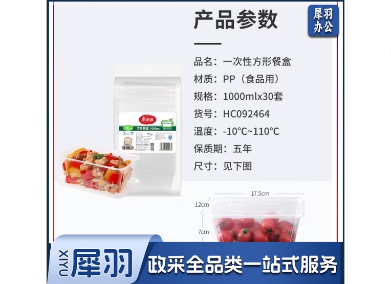 美丽雅一次性饭盒方形1000ml*30套 快餐打包盒大容量食品级便当野餐盒