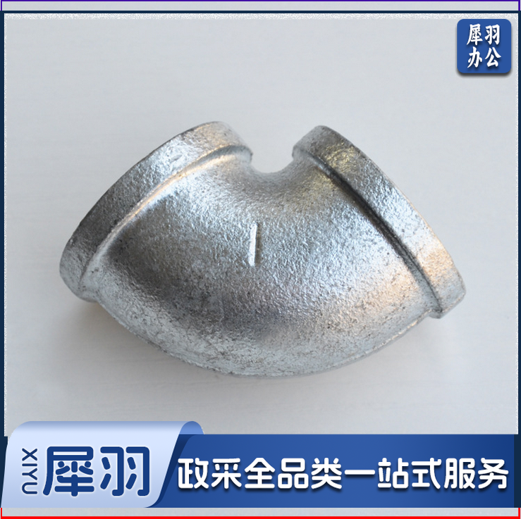 玛钢管件90度镀锌弯头