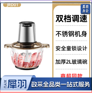 苏泊尔电动绞肉机JRD01-300家用小型多功能绞肉馅搅菜碎菜器2升 灰色