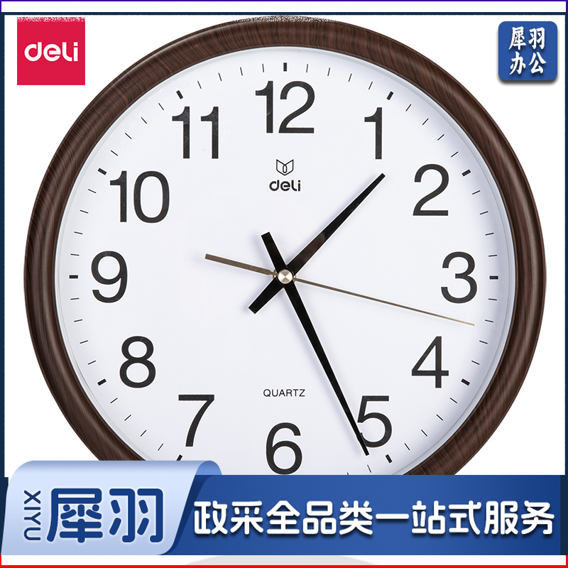 得力8843木纹挂钟(14寸)(木纹)(只)35.5cm
