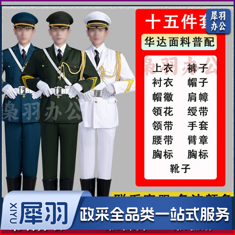学生国旗班仪仗队服装国旗护卫队升旗手服装护旗手升旗仪式礼服装(十五件套 华达面料普配 上衣 裤子 衬衣 帽子 帽徽 肩幛 領花 绶带 领带 手套 腰带 臂章 胸标 胸标 靴子)