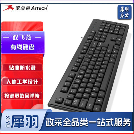 双飞燕（A4TECH) WK-100 有线键盘 办公打字用薄膜键盘笔记本外接台式电脑通用键盘104键 USB接口 黑色