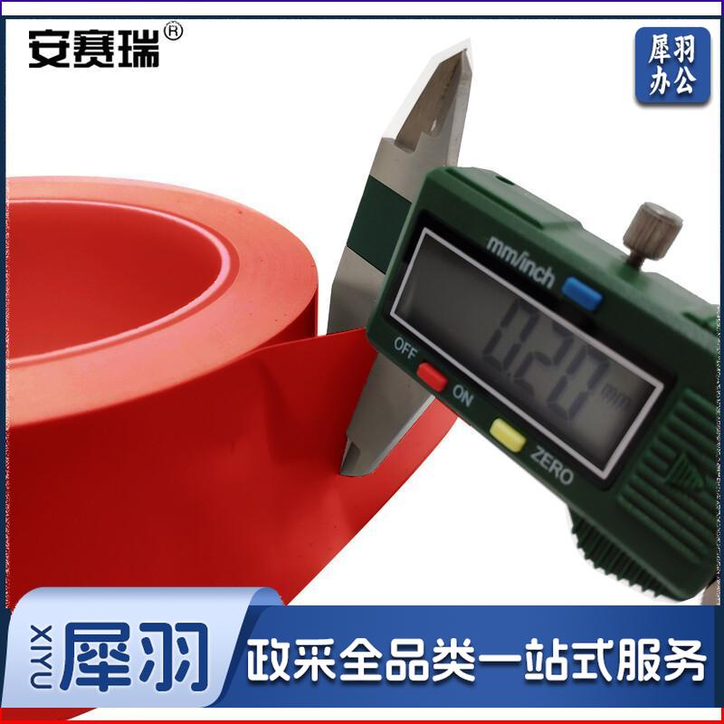 安赛瑞14320地板划线胶带红（卷）