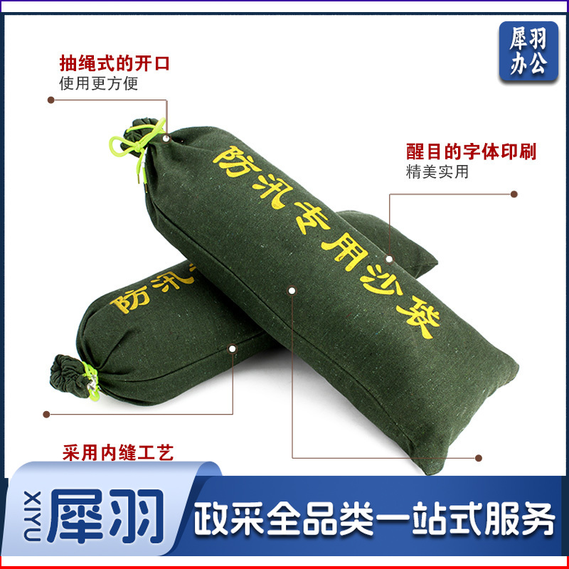 防汛沙袋30*70防汛抗洪沙袋（不含沙）