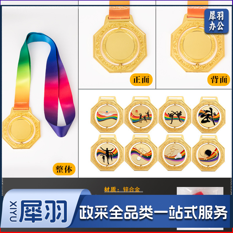 金银铜牌比赛颁奖奖牌制作足球篮球挂牌跑步马拉松武术运动会奖牌天圆奖牌