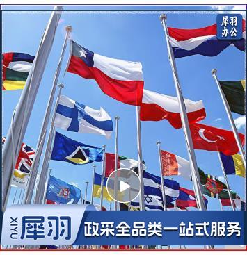 世界各国国旗 4号(144*96cm)