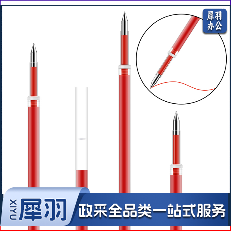 得力 S782 按动中性笔替芯0.5mm子弹头(红)（20支/盒）整盒销售 单位：支