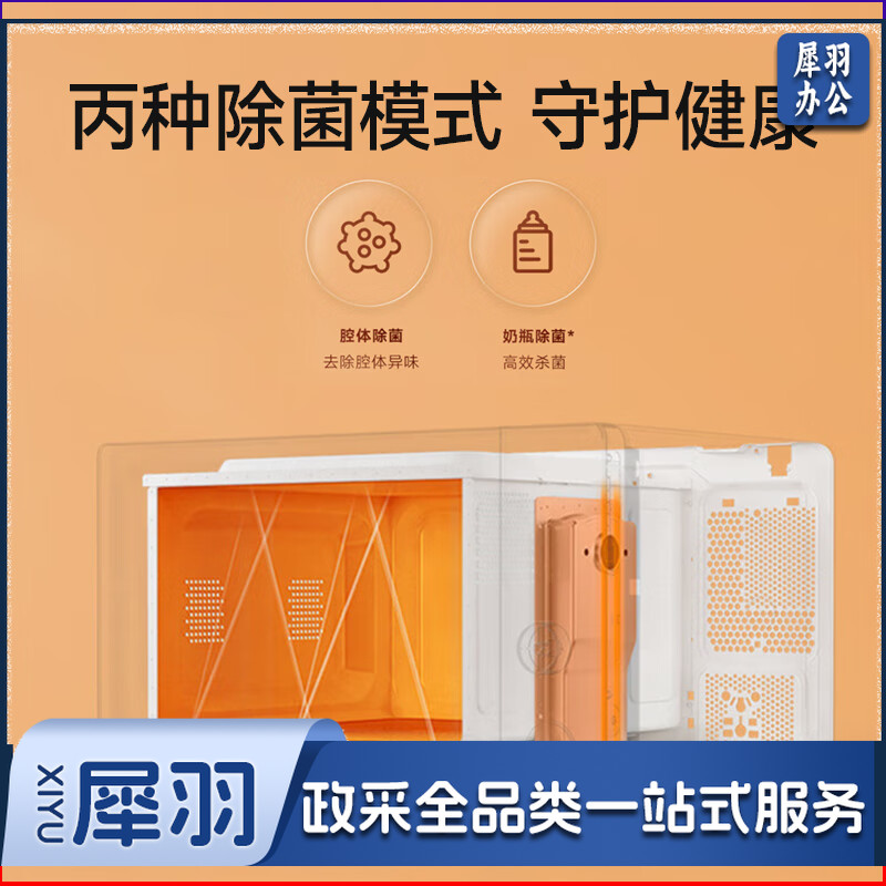 米家小米微波炉家用小型多功能 小尺寸平板式易清洁 大火力均匀加热 机械式旋钮易操作 台式大容量20升