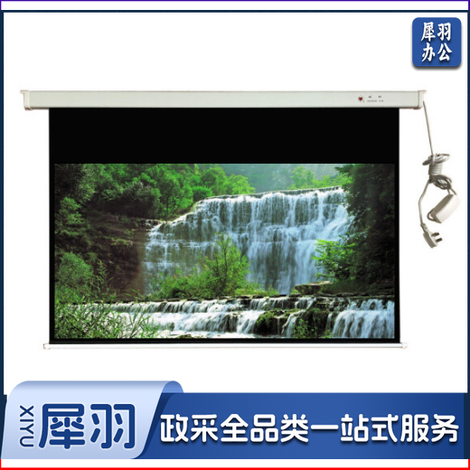 红叶  投影幕120英寸16:9电动幕布