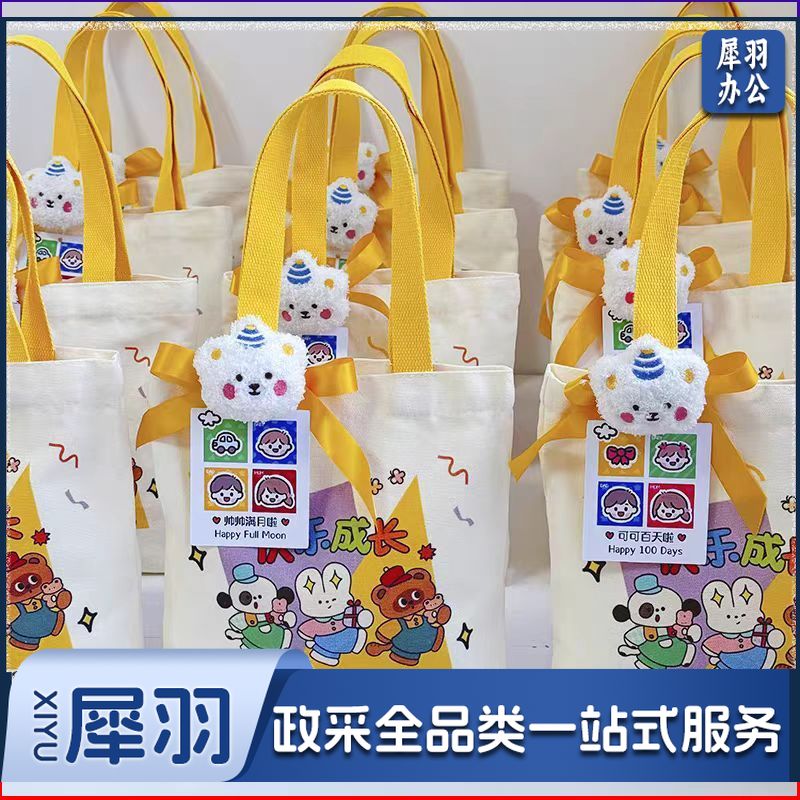现货帆布袋diy手绘帆布包学生棉布袋手提袋学生生日伴手礼袋（27*25*10cm/快乐成长（裸袋不含配饰）