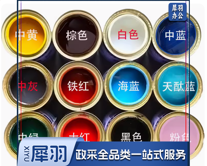 水性漆 中黄 白 （颜色备注）2.5kg/桶