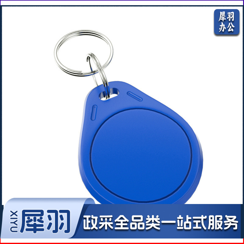 定制钥匙扣卡小区门禁卡会员卡智能ic卡id卡pvc芯片滴胶卡500起订