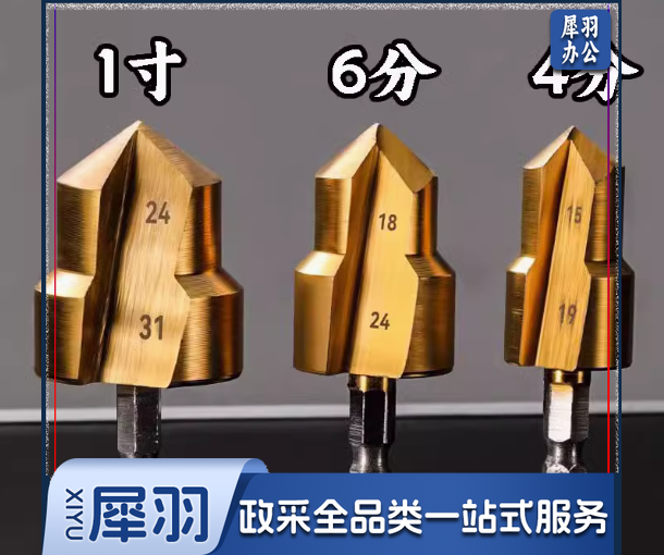 PPR提口钻头 4分6分1寸