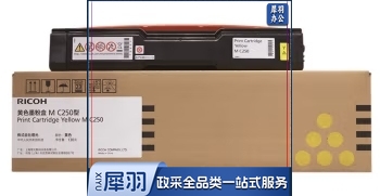 理光（Ricoh）M C250型 黄色墨粉盒
