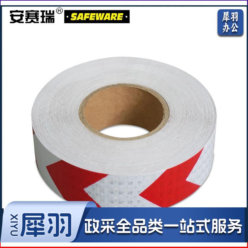 安赛瑞14363晶格反光警示胶带红白50mm*50m（卷）