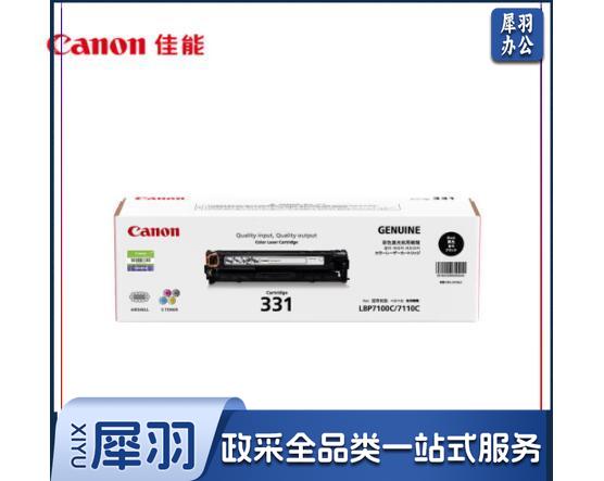 佳能(Canon)硒鼓CRG331 C蓝色(适用LBP7110Cw/MF8280Cw)