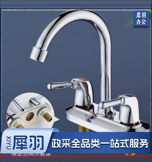 冷热分开水龙头