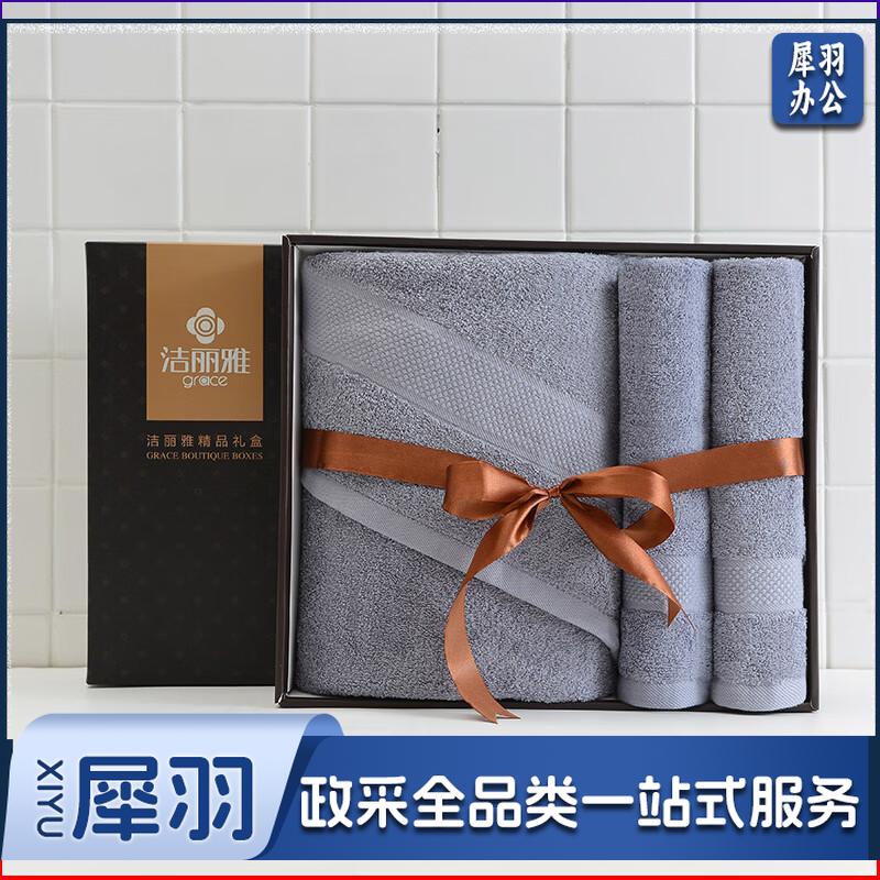 洁丽雅（Grace） 新疆棉浴巾套装礼盒纯棉组合柔软吸水全棉大号毛巾浴巾（提供手提袋） 毛巾*2+浴巾*1 浅棕三件套礼盒装*深蓝灰