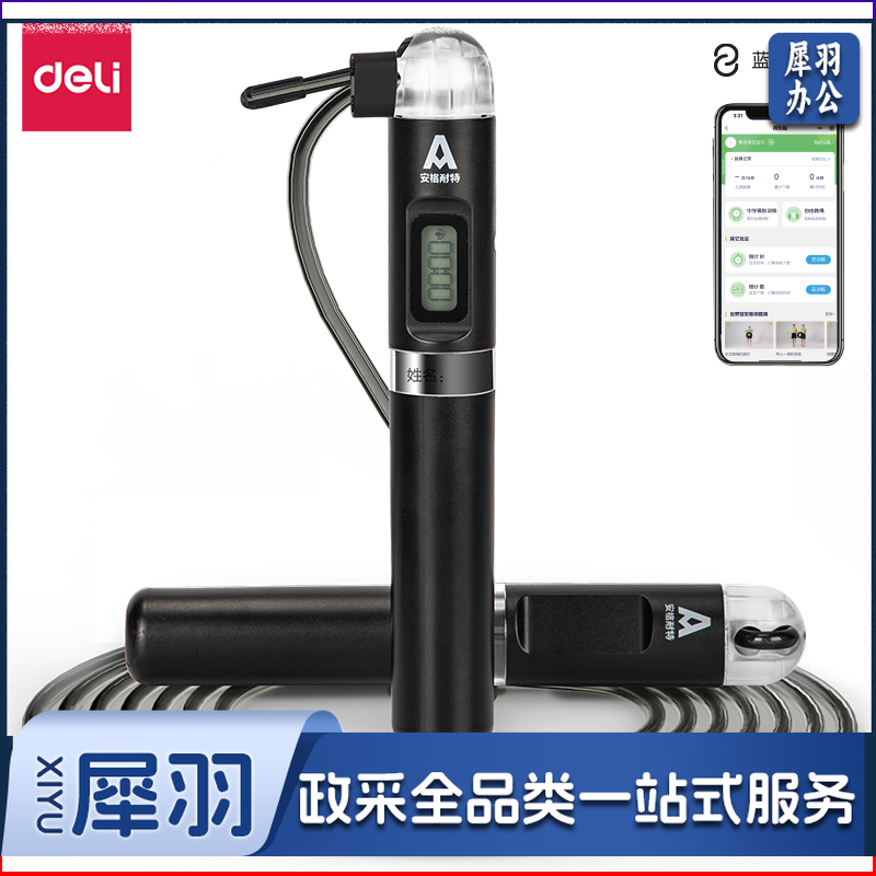 安格耐特(Agnite) FT113-1蓝牙智能钢丝绳跳绳(电子计数)(考试训练)(黑)(根)   WLSZ06011126585038