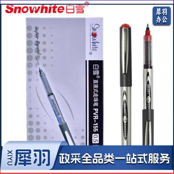 白雪 PVR-155 中性笔0.5mm 红色直液式走珠笔签字笔 12支/盒