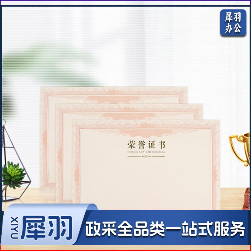 8k荣誉证书内芯内页