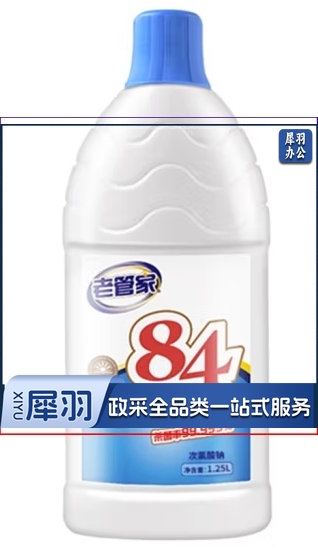 老管家 84消毒液衣物漂白除菌剂含氯消毒杀菌剂蔬果消毒水1.25L