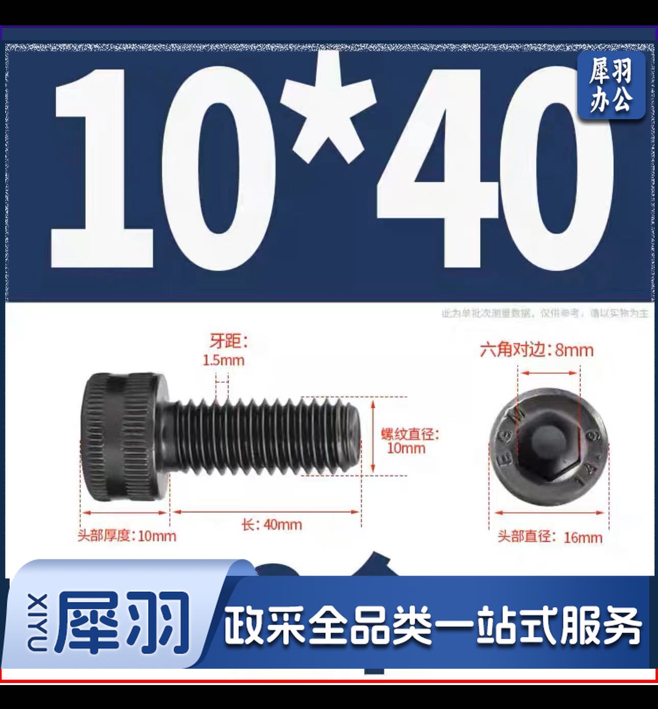 10*40 14.9级高强度杯头内六角螺丝加长螺栓合金钢黑色螺钉