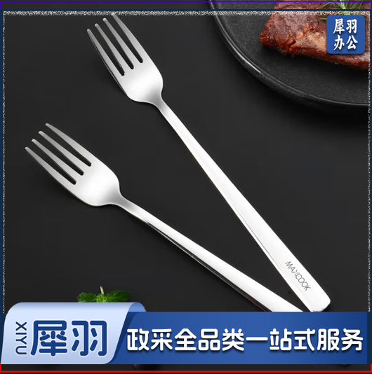 美厨 316L不锈钢叉子 （10个起售，偏远区域下单请电话咨询）