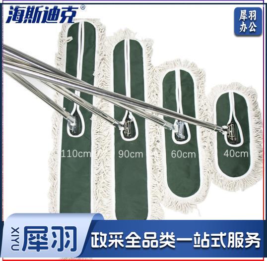 海斯迪克 HK-7002 大堂尘推绿色 商场平板拖把加厚粗线棉纱地拖 90cm带杆整套 (046)