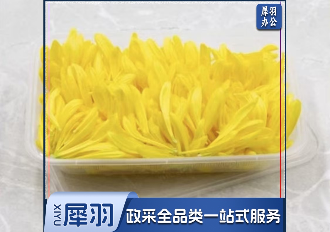 酒店西餐花草摆盘新鲜黄菊花瓣(300片/包 )