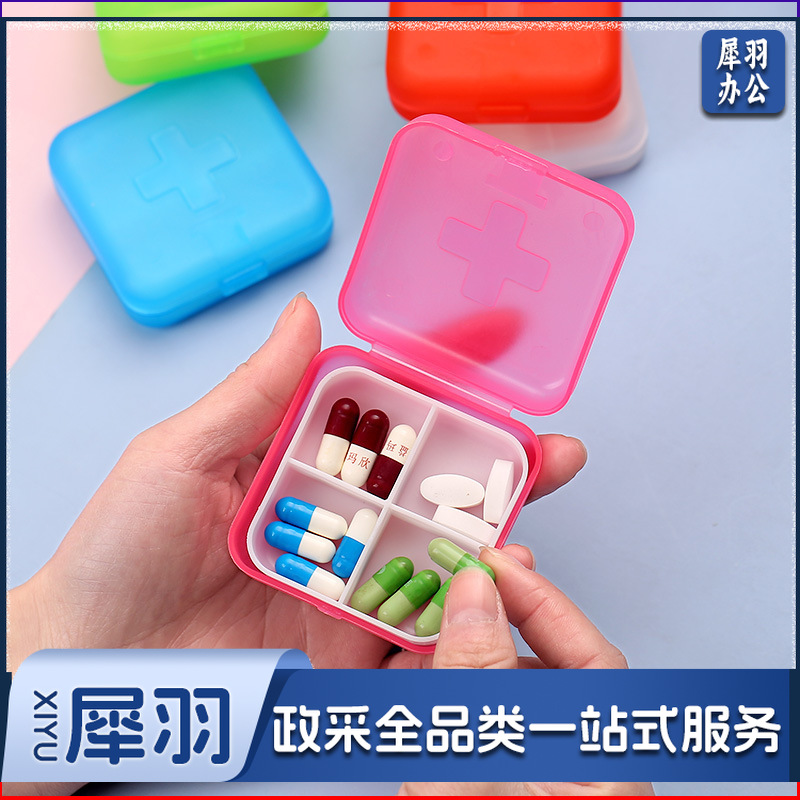 十字四格迷你方形小药盒便携随身塑料盒子分格分藥盒首饰收纳盒6*6*2cm