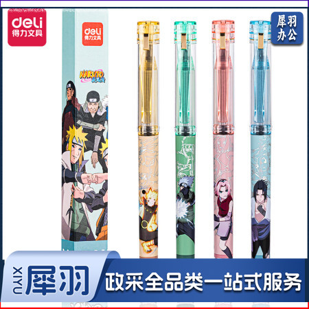 得力A591火影忍者学生中性笔0.5mm全针管(黑)(盒)