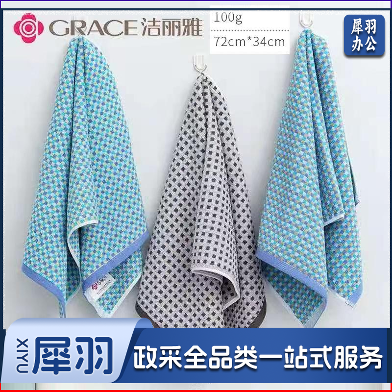 洁丽雅毛巾 6618 72*34cm 颜色随机 （10条一包）   单条价