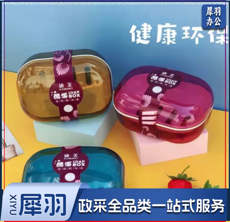 浴室肥皂盒防尘皂盒3532