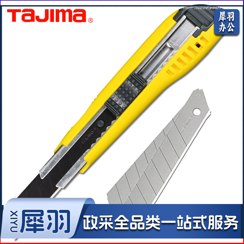 田岛LC－500美工刀(把)