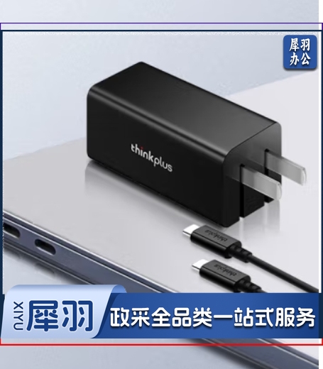 ThinkPad 联想原装充电器快充 Type-C口红电源适配器手机笔记本X1T14X13E14S2 折叠插头氮化镓 65W 黑色